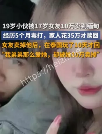 女子卖男友