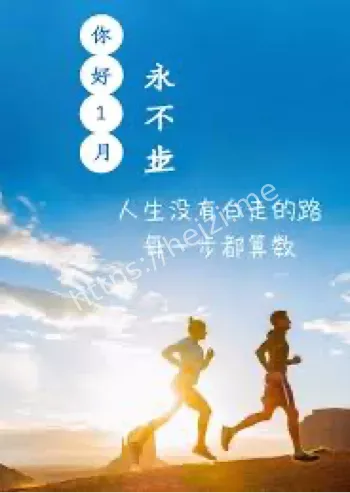 普通人奋斗