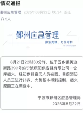 火灾原因