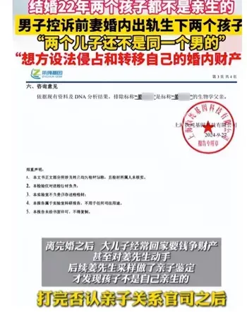 亲子鉴定