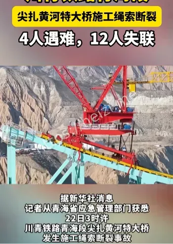 黄河特大桥
