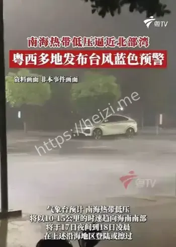 热带低压