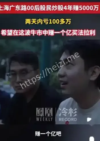 00后股民