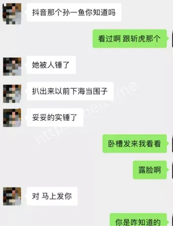 下海黑料
