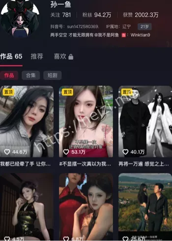 顶流女网红