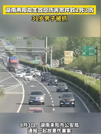 持刀伤人