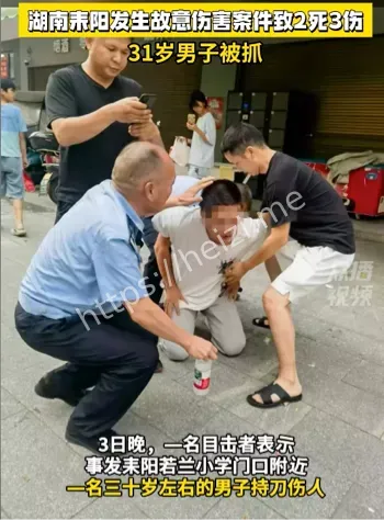 2死3伤