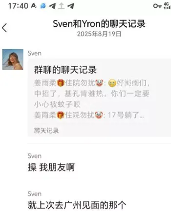 蚊媒传染病