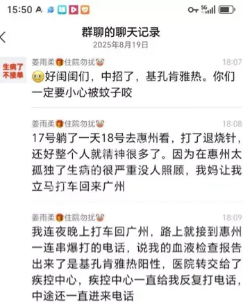 佛山疫情