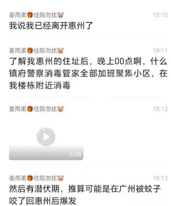 大面积灭蚊