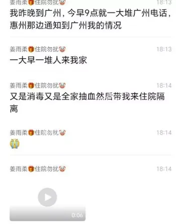 患者症状