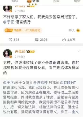许凯未发文