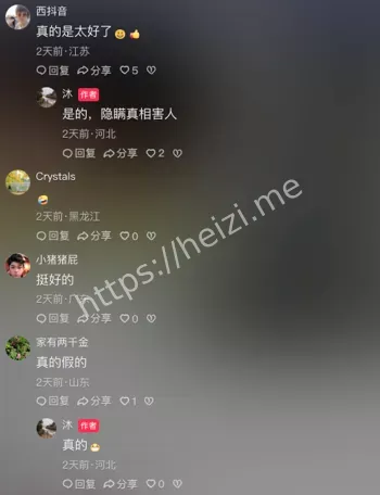 诊疗记录