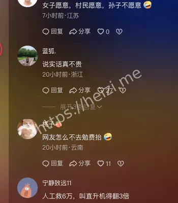 雪山事故