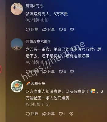 人性争议