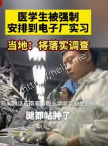 医学专业实习