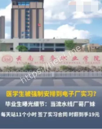 克扣学生工资