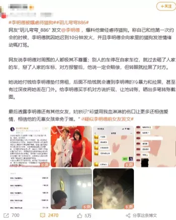 李明德