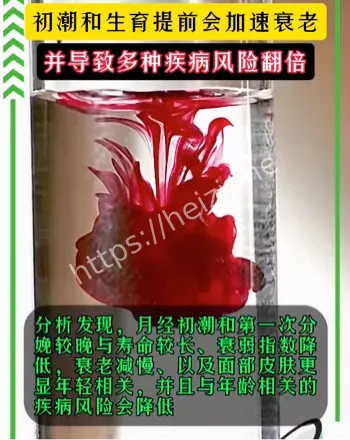 代谢紊乱