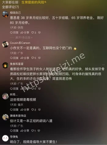 初潮提前