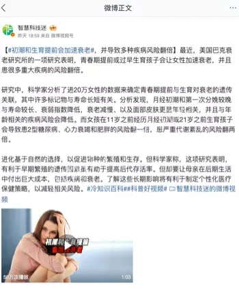 过早生育