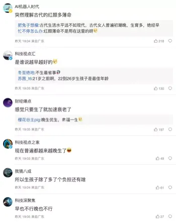 加速衰老