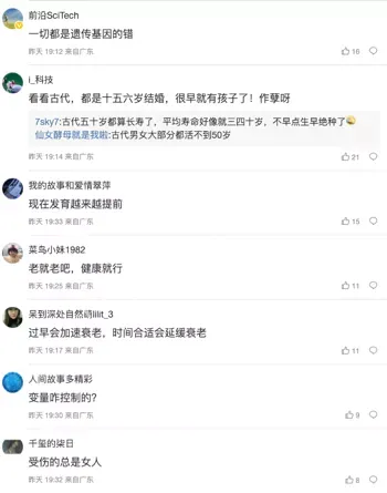 疾病风险