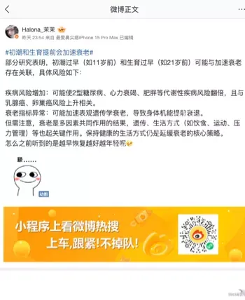 代谢紊乱
