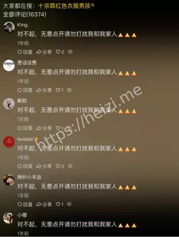 真相揭秘