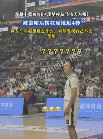 邓超