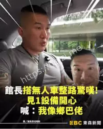 无人机车