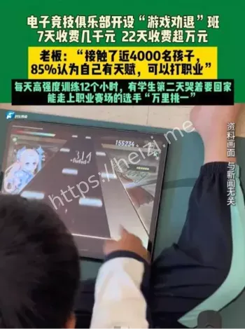 游戏劝退班