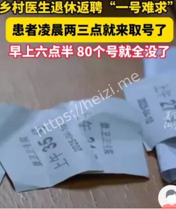 互联网问诊