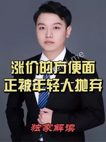 方便面涨价