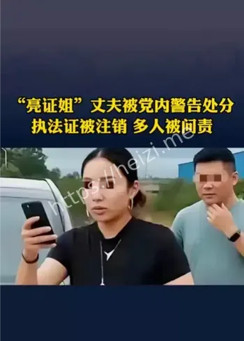亮证姐