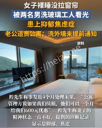 照片外泄