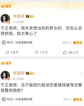 于正报警