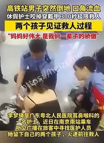 医者仁心
