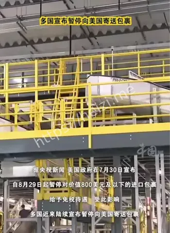 关税政策
