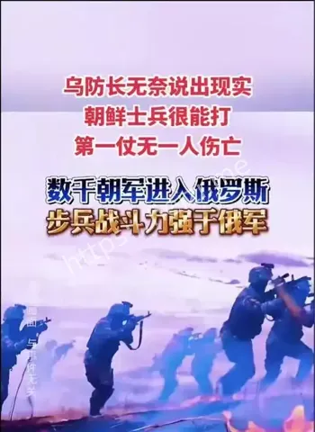 朝鲜人民军