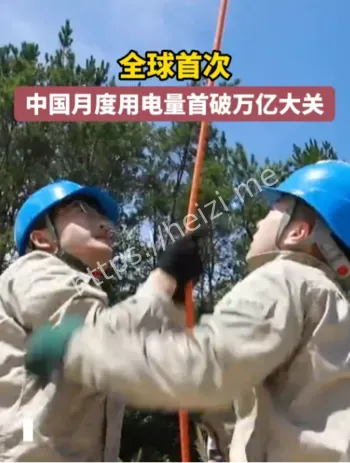 月度用电量