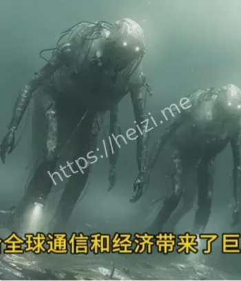 神秘断裂