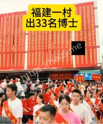 福建黄石村