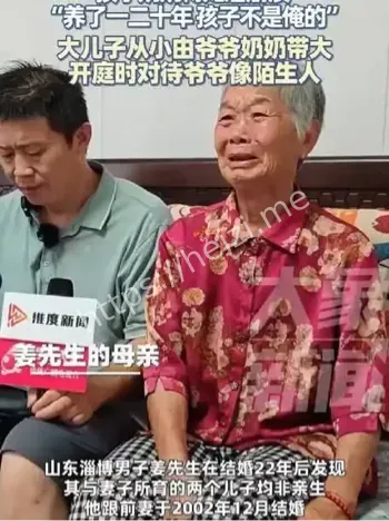 非亲生孙子