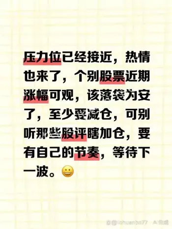 研究生炒股