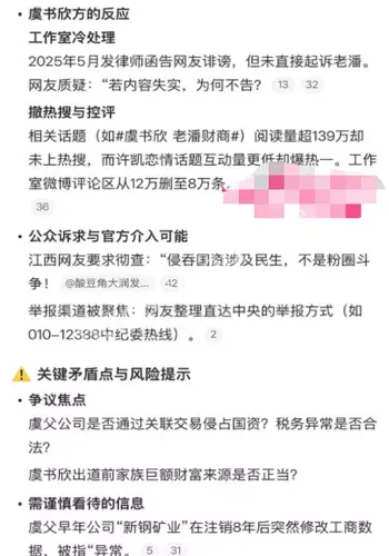 当红小花