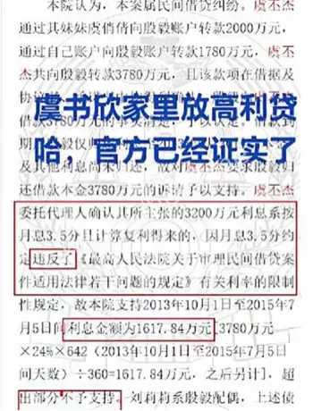 虞书欣家族