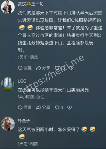 故障停空中