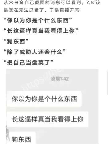 职业尊严受损