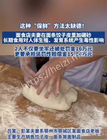 食品安全